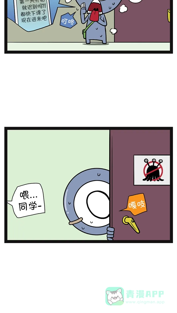 《血型小将》[第30话] 新学期 第6页
