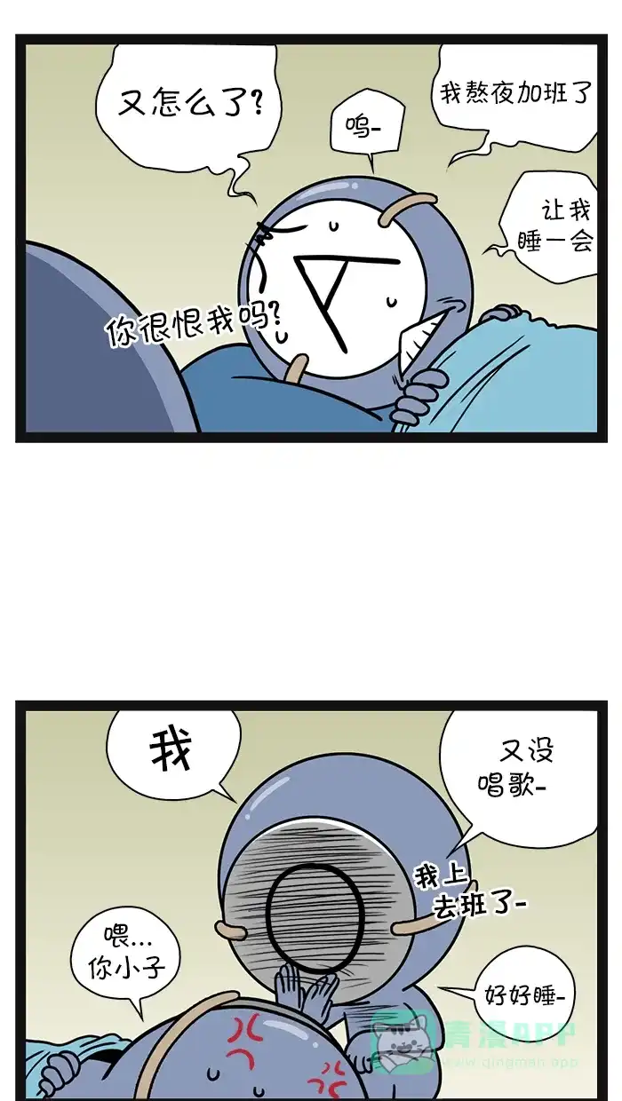 《血型小将》[第32话] 合住生活 第7页