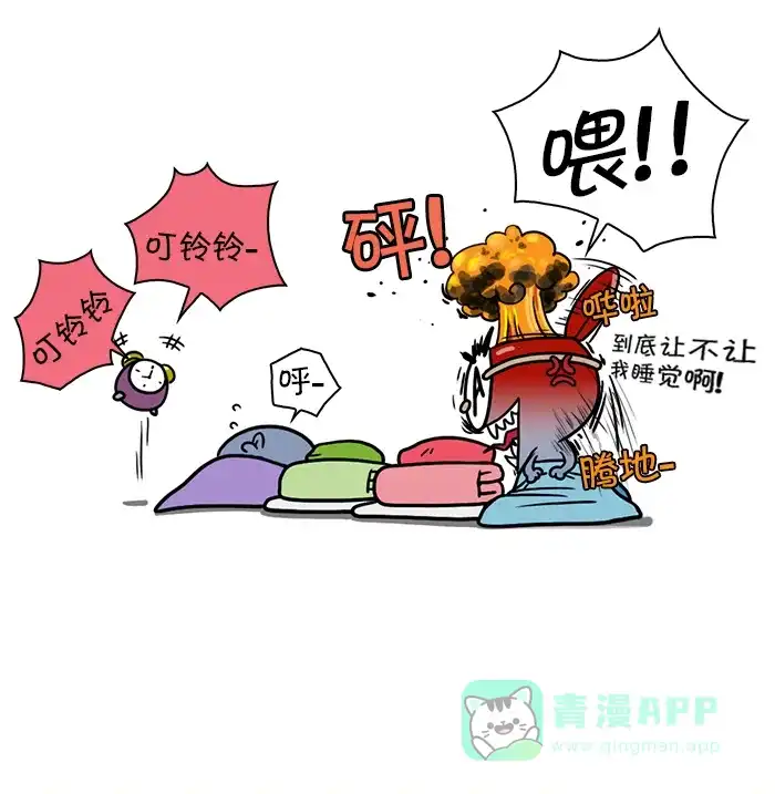 《血型小将》[第32话] 合住生活 第10页