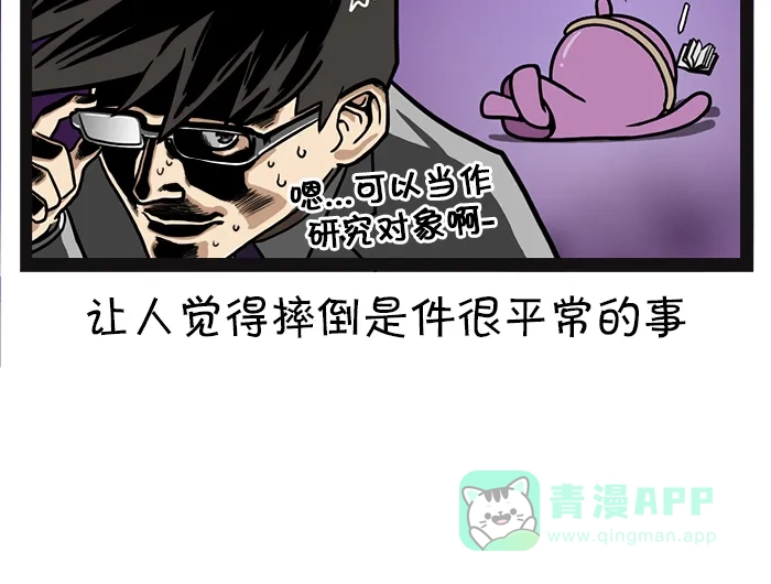 《血型小将》[第36话] 女学生 第9页