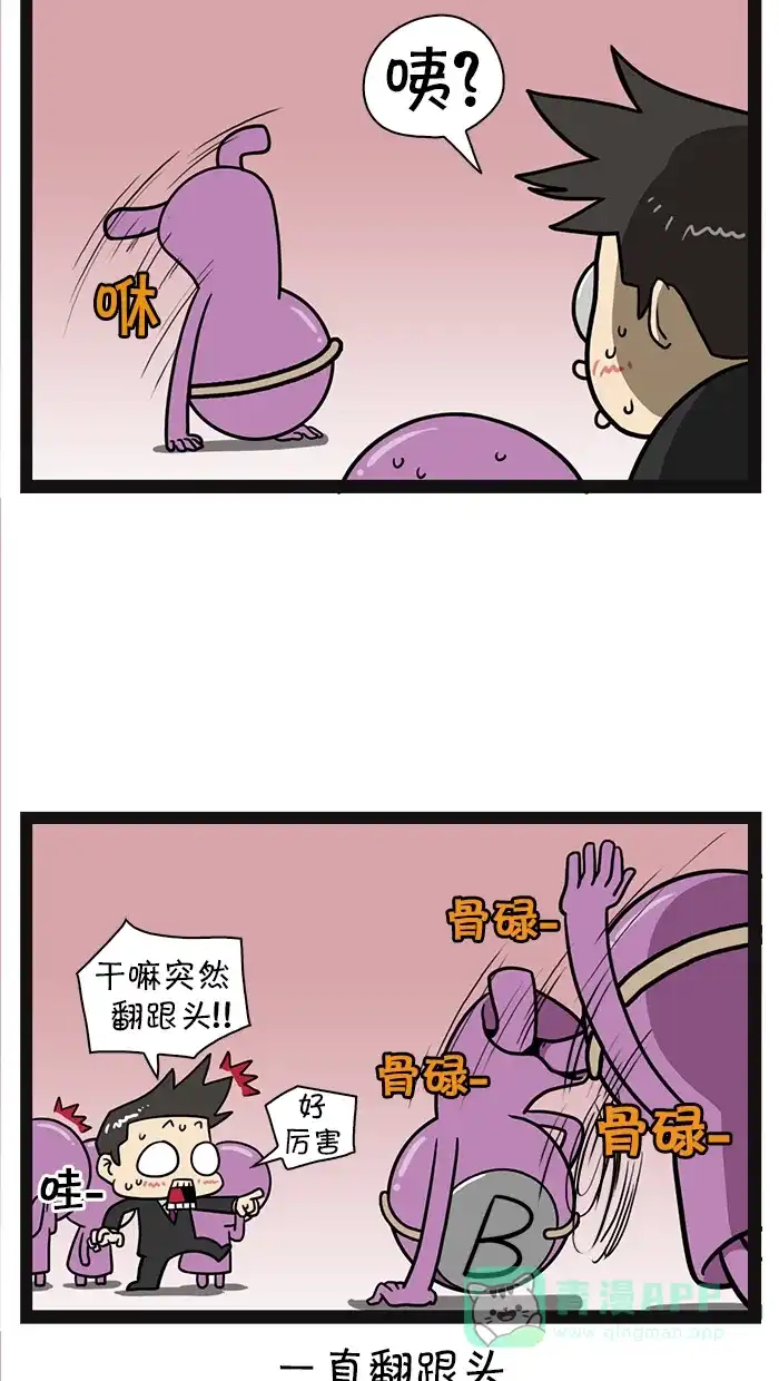 《血型小将》[第36话] 女学生 第4页