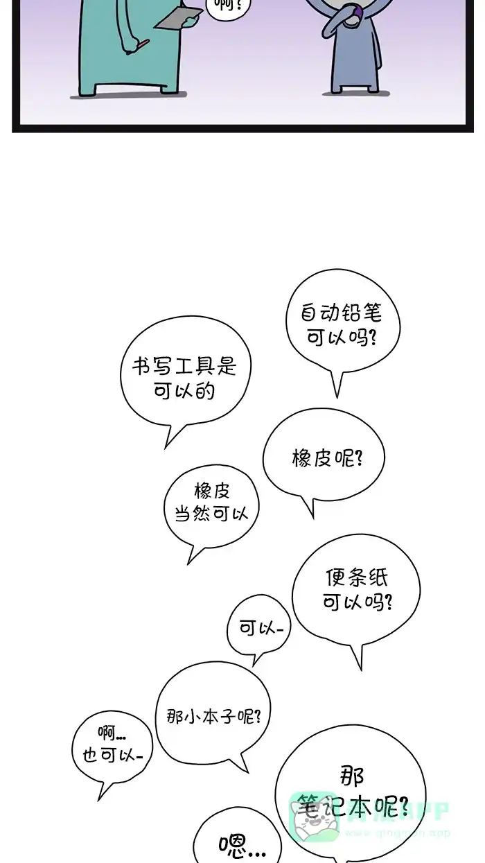 《血型小将》[第37话] 信息安全检查 第6页