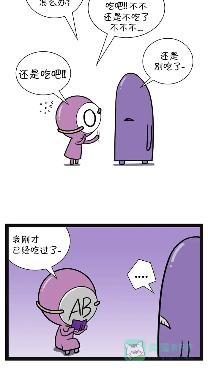《血型小将》[第38话] 体检 第10页