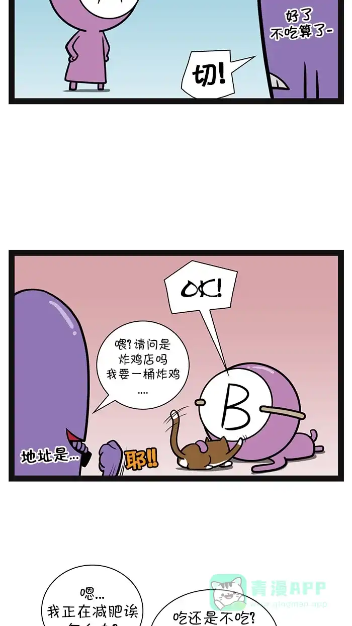 《血型小将》[第38话] 体检 第9页