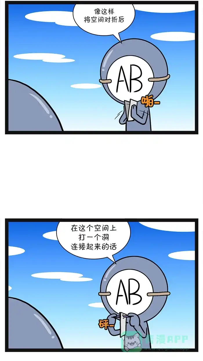 《血型小将》[第40话] 独木桥 第10页