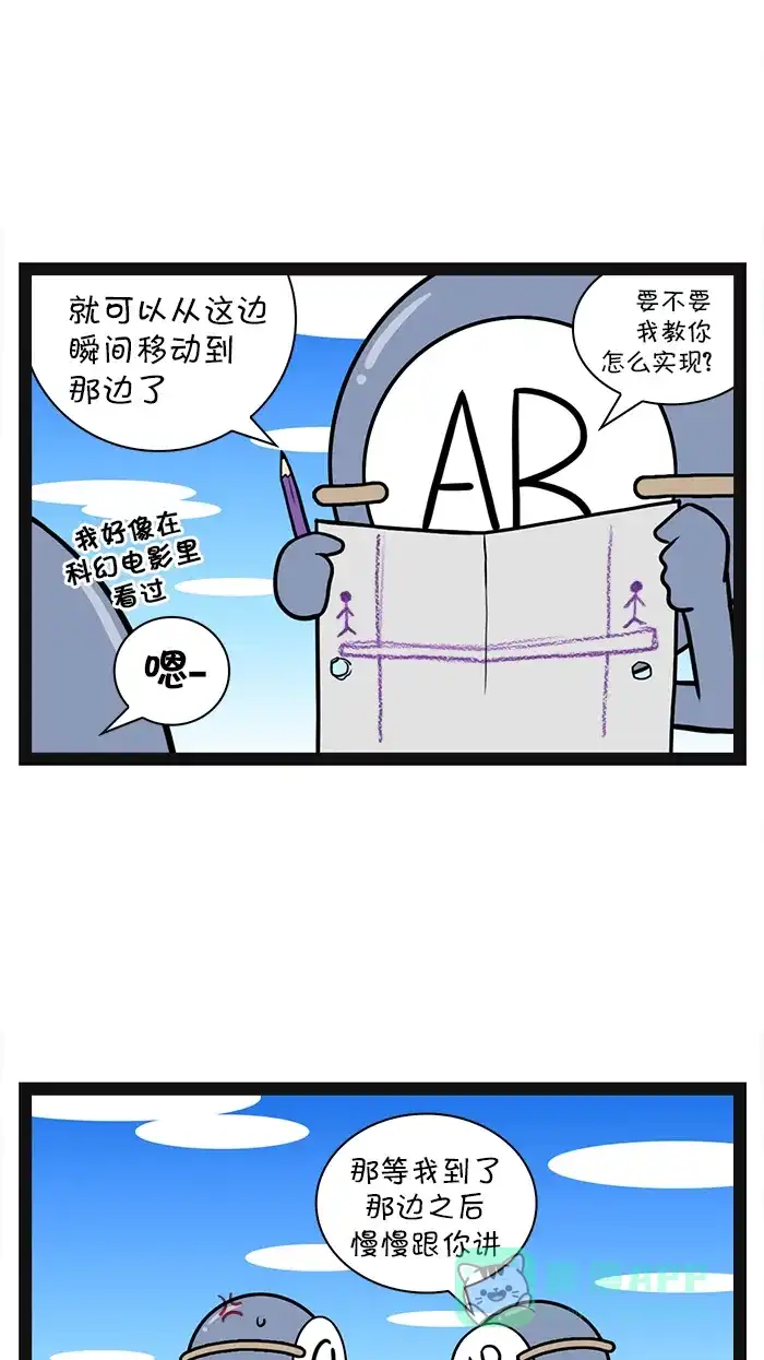 《血型小将》[第40话] 独木桥 第11页