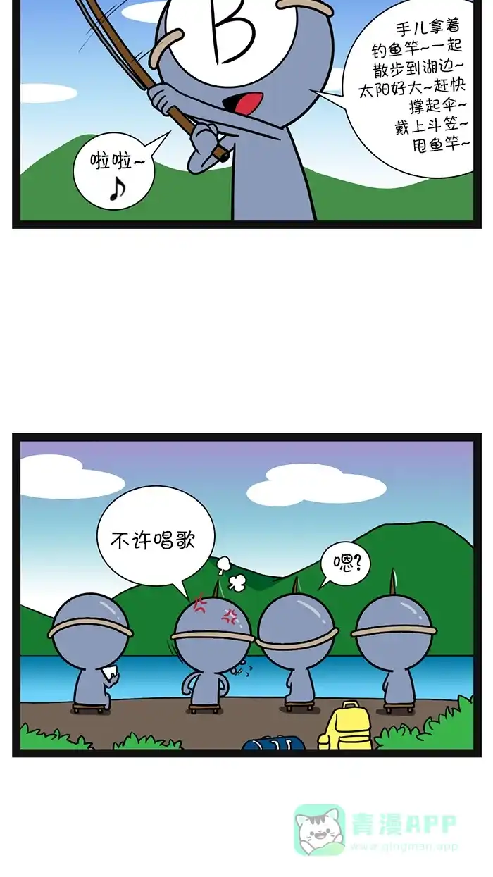 《血型小将》[第41话] 爬山/钓鱼 第9页