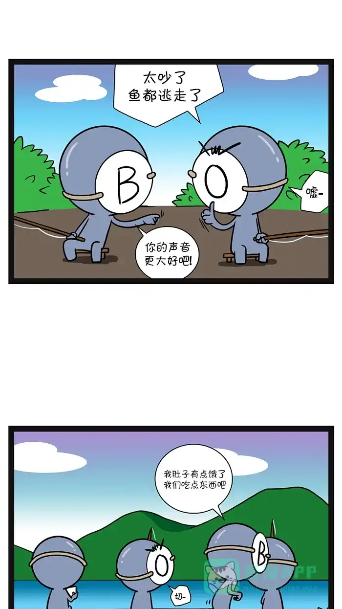《血型小将》[第41话] 爬山/钓鱼 第10页