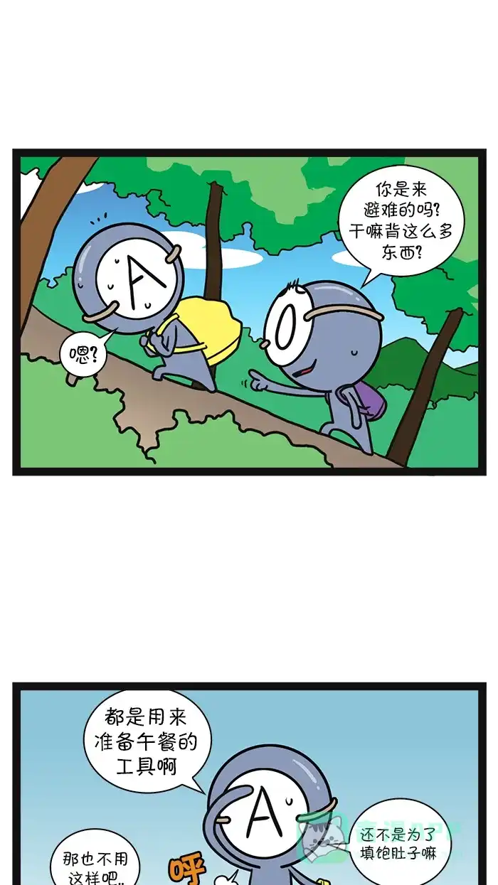 《血型小将》[第41话] 爬山/钓鱼 第2页