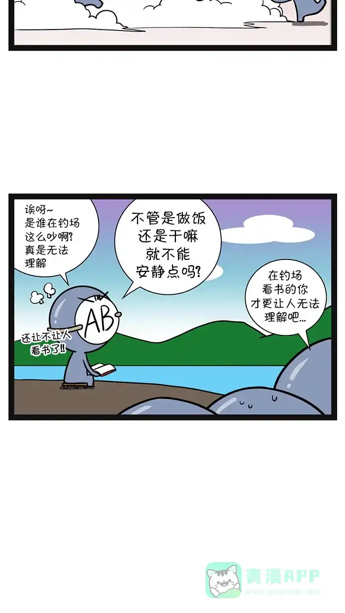 《血型小将》[第41话] 爬山/钓鱼 第14页