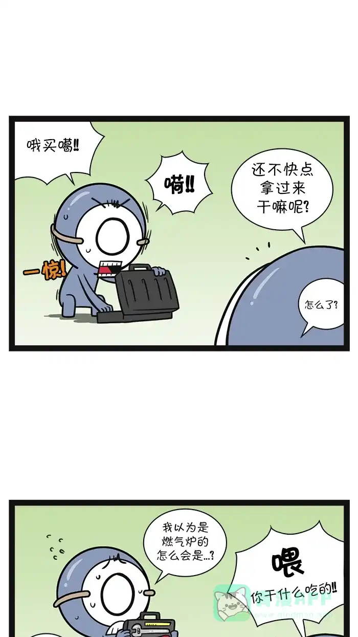 《血型小将》[第41话] 爬山/钓鱼 第5页