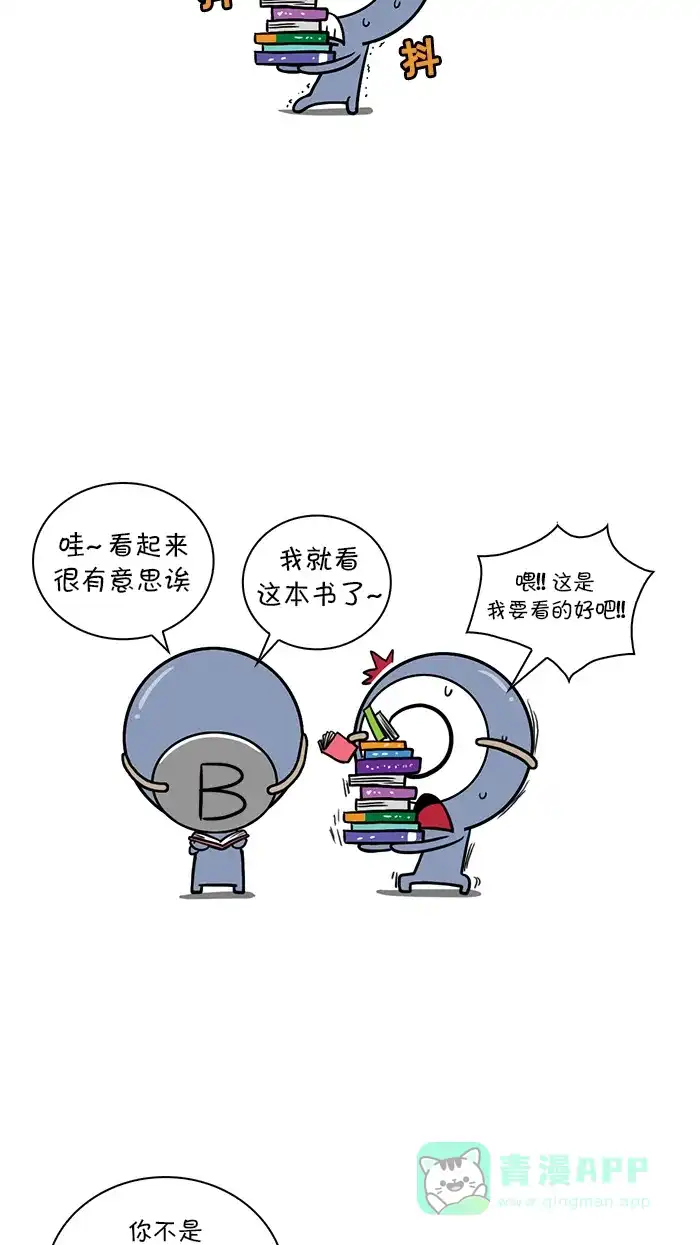 《血型小将》[第43话] 图书馆 第9页