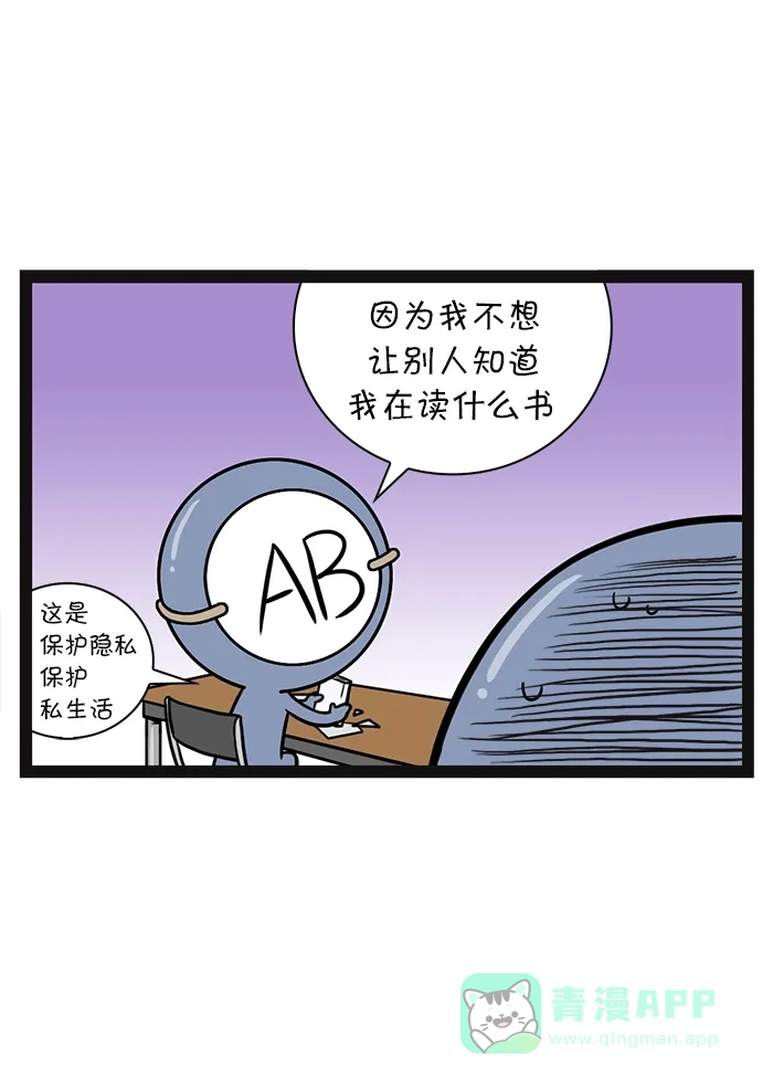 《血型小将》[第43话] 图书馆 第11页