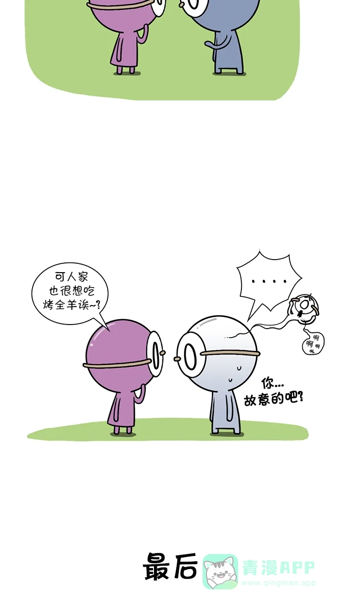 《血型小将》[第44话] O型情侣 第9页
