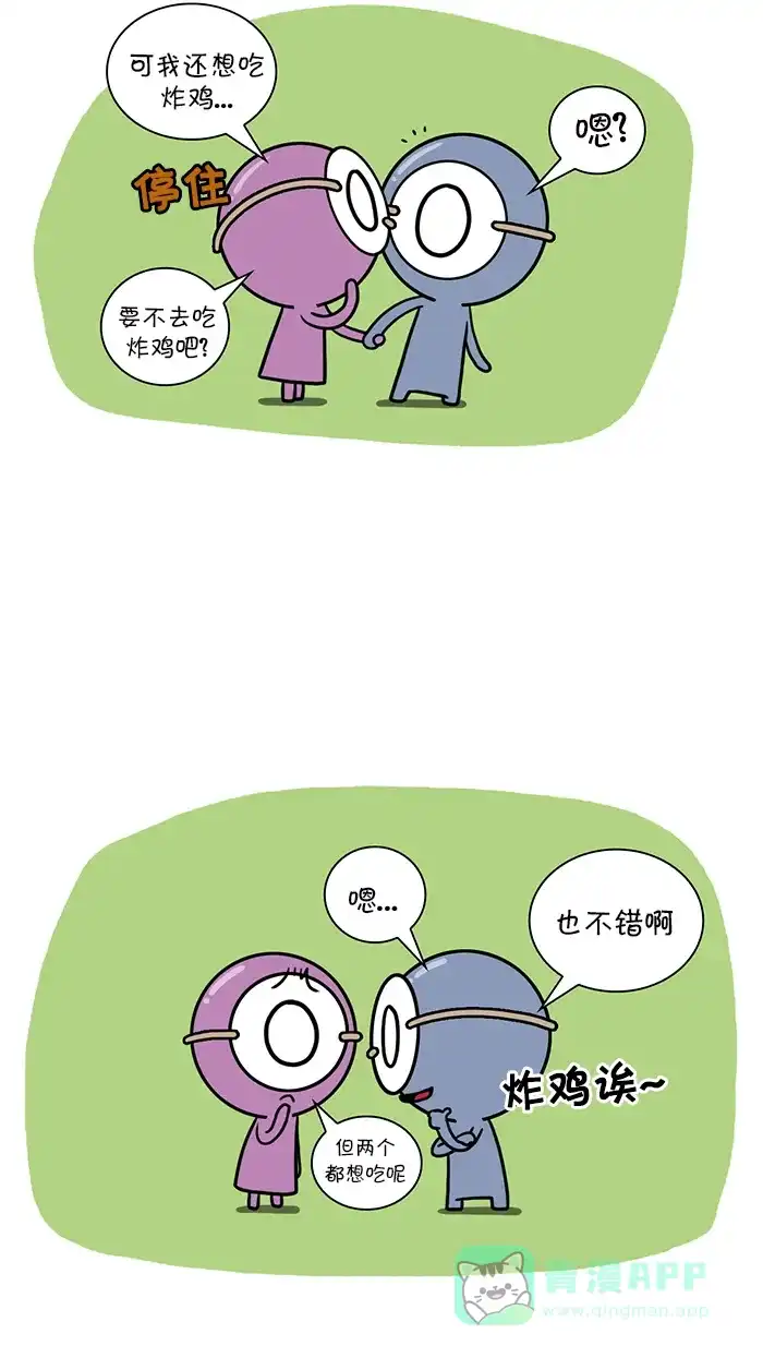 《血型小将》[第44话] O型情侣 第4页