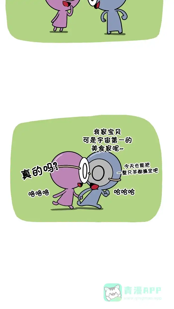 《血型小将》[第44话] O型情侣 第3页