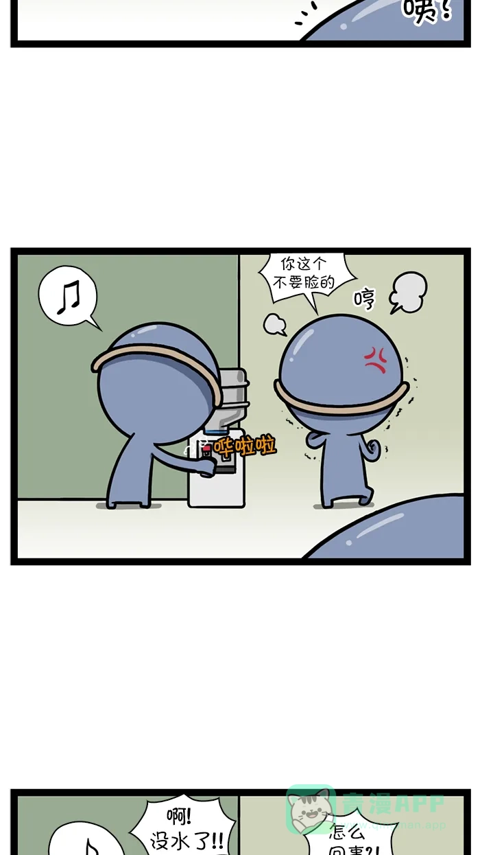 《血型小将》[第46话] 饮茶/电视剧 第5页