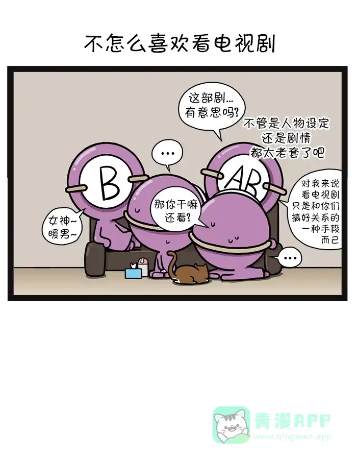 《血型小将》[第46话] 饮茶/电视剧 第13页