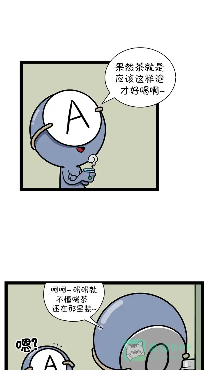 《血型小将》[第46话] 饮茶/电视剧 第2页