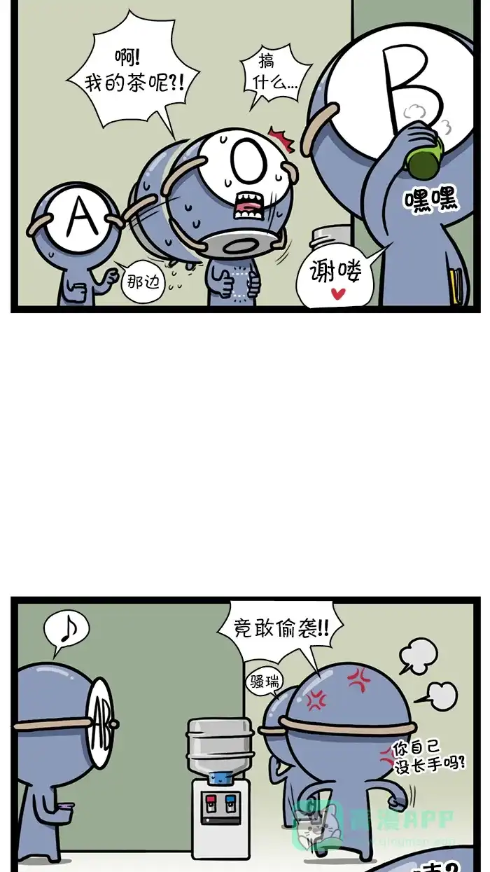 《血型小将》[第46话] 饮茶/电视剧 第4页