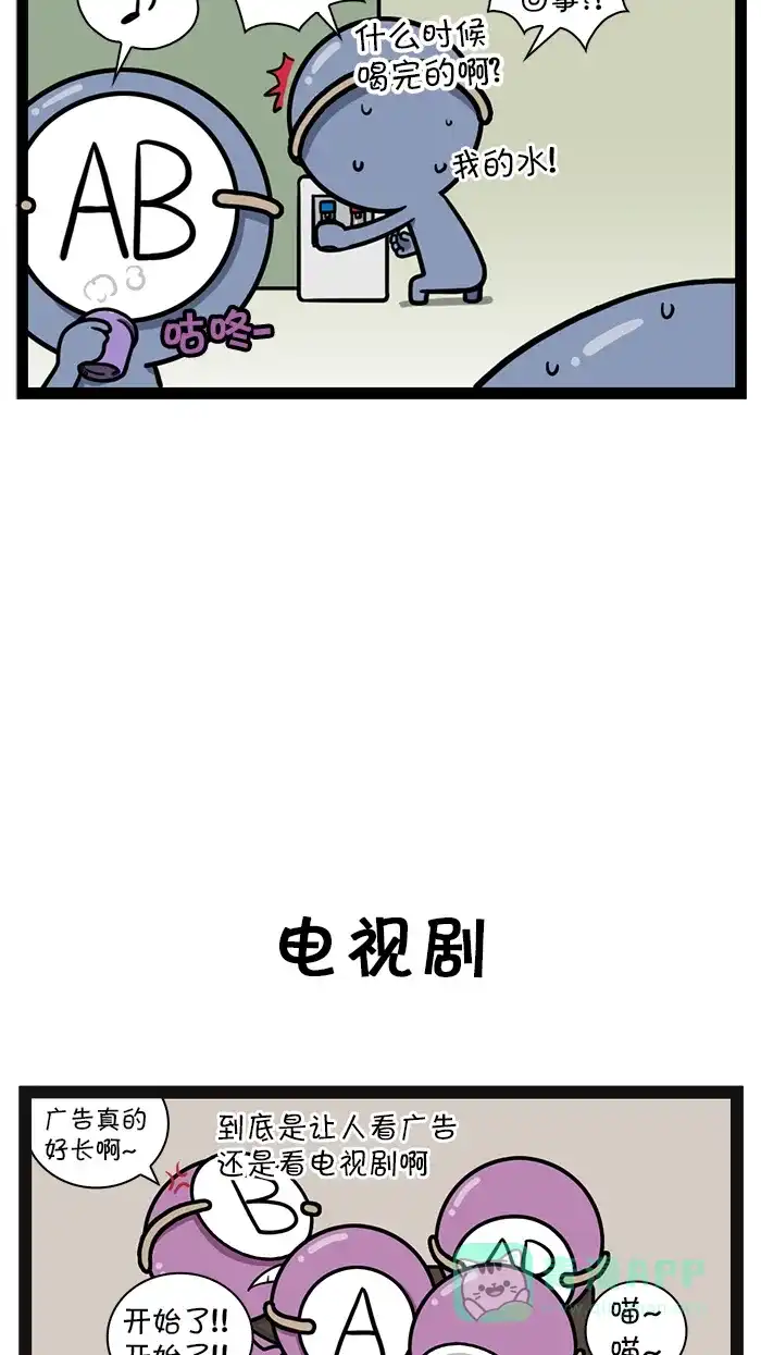 《血型小将》[第46话] 饮茶/电视剧 第6页