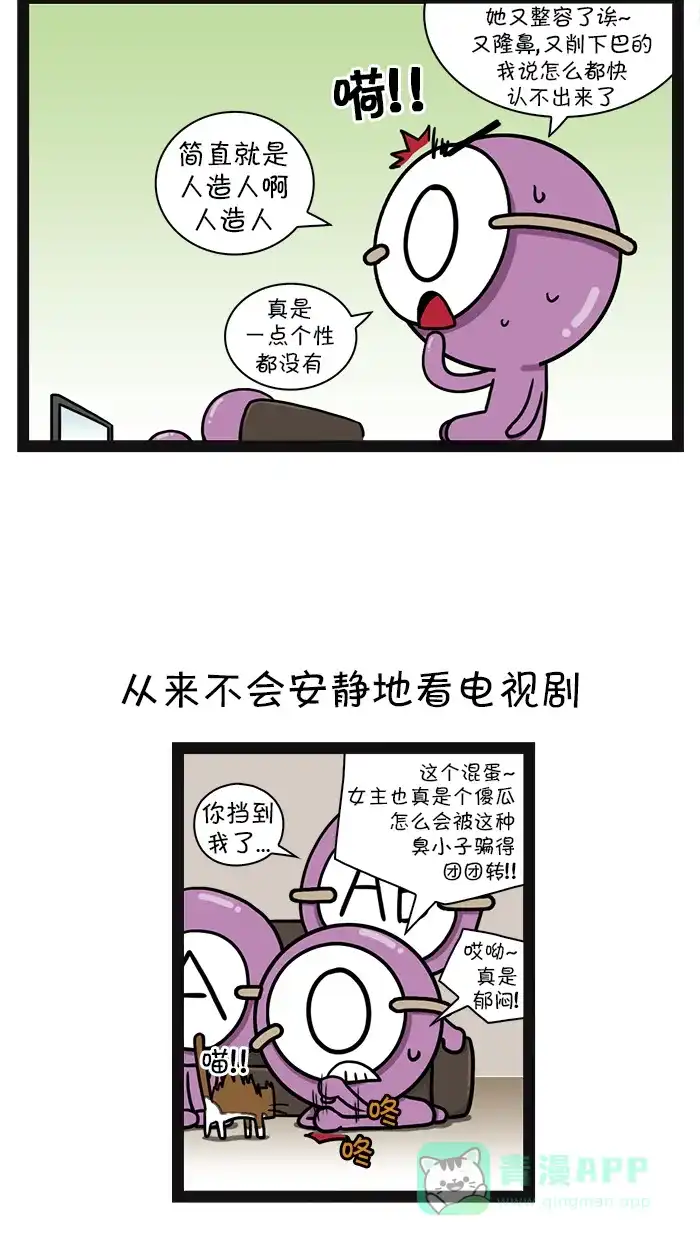《血型小将》[第46话] 饮茶/电视剧 第10页