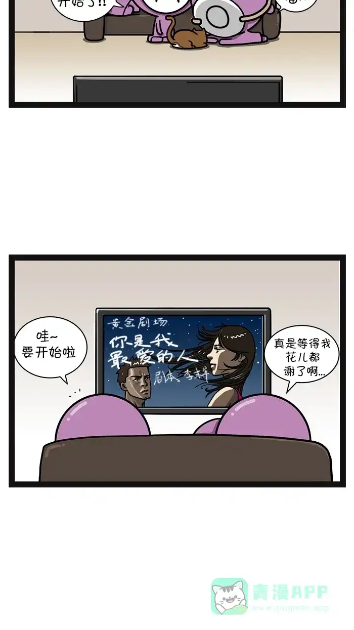 《血型小将》[第46话] 饮茶/电视剧 第7页