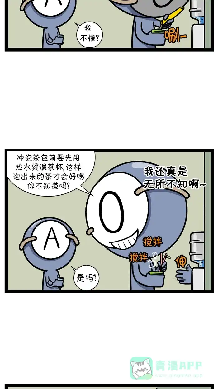 《血型小将》[第46话] 饮茶/电视剧 第3页