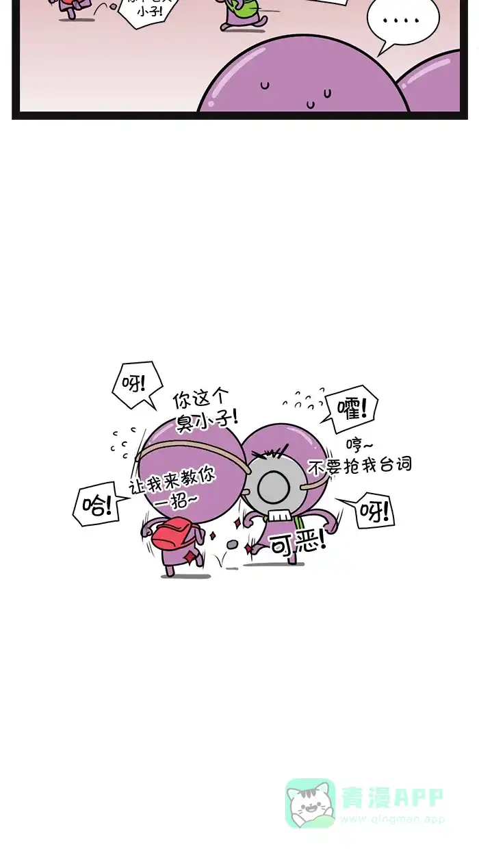 《血型小将》[第47话] 踢石头 第6页