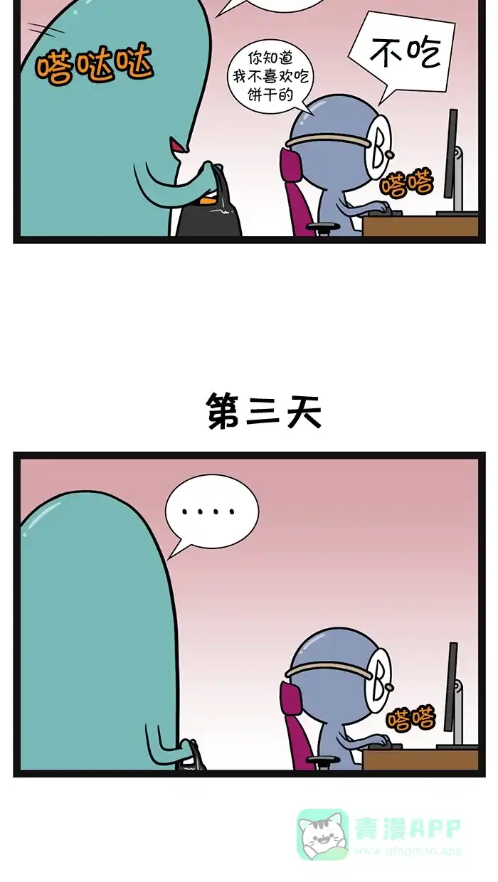 《血型小将》[第48话] 沸点 第6页