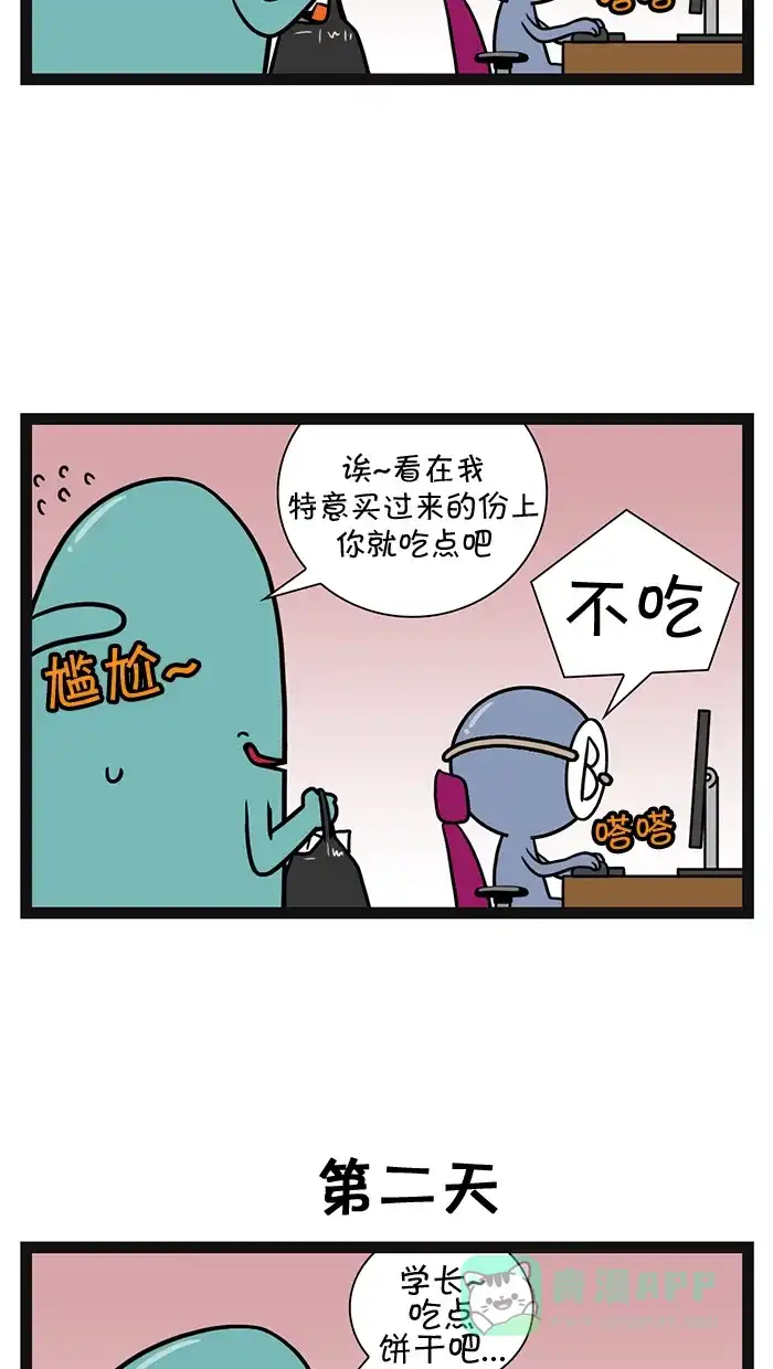 《血型小将》[第48话] 沸点 第5页