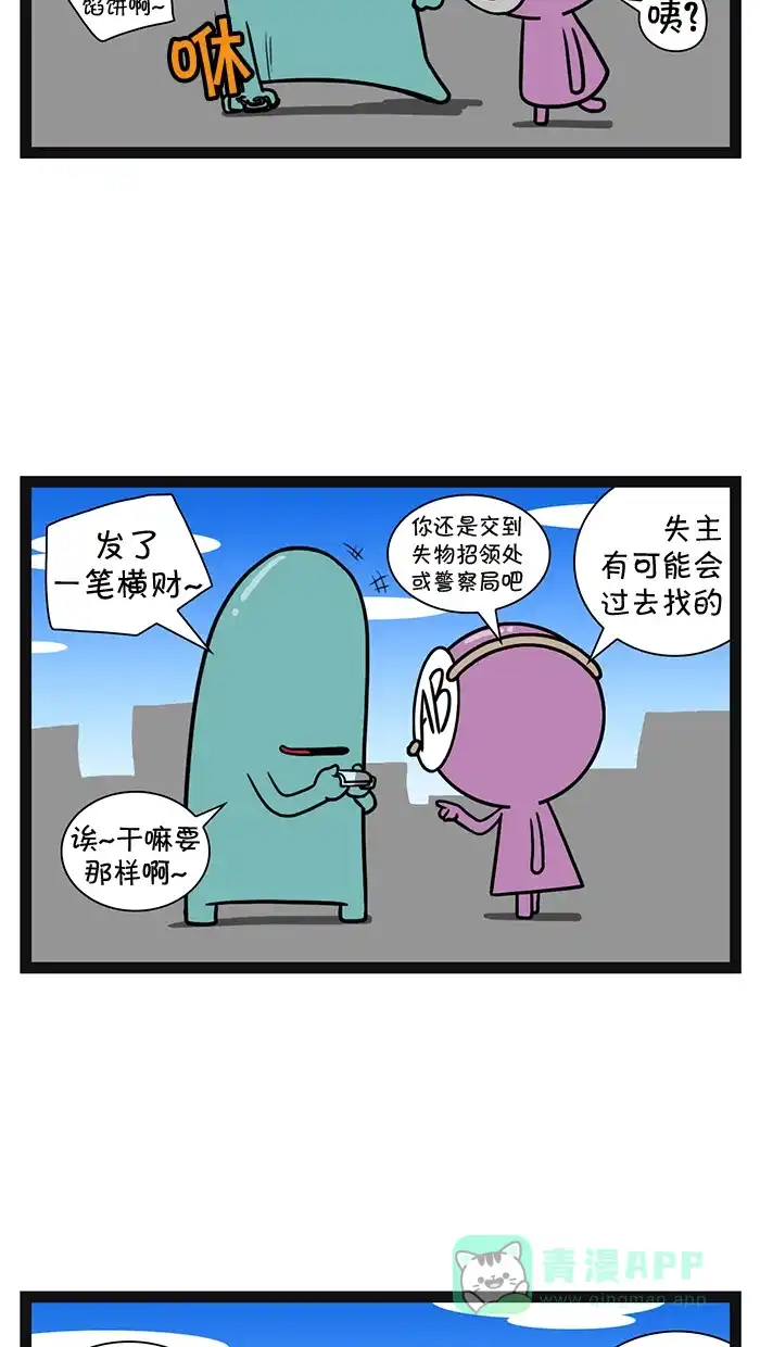 《血型小将》[第48话] 沸点 第11页