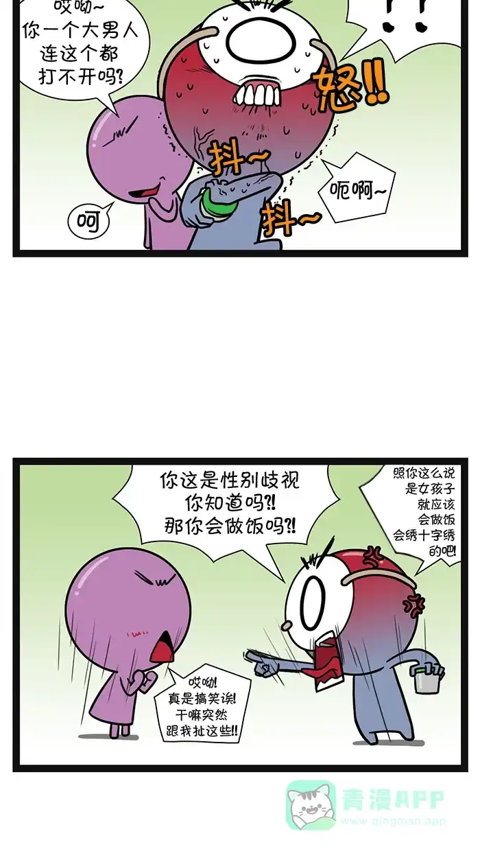 《血型小将》[第48话] 沸点 第9页