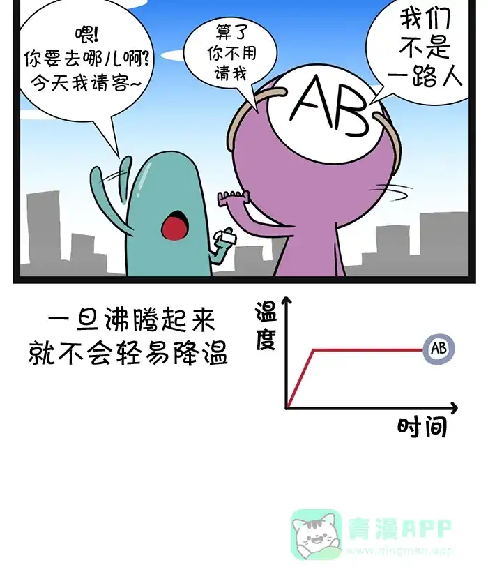 《血型小将》[第48话] 沸点 第12页