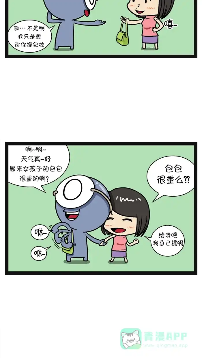 《血型小将》[第4话] 帮忙拿包的男人 第6页