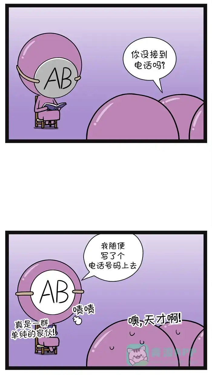 《血型小将》[第51话] 传教活动 第10页