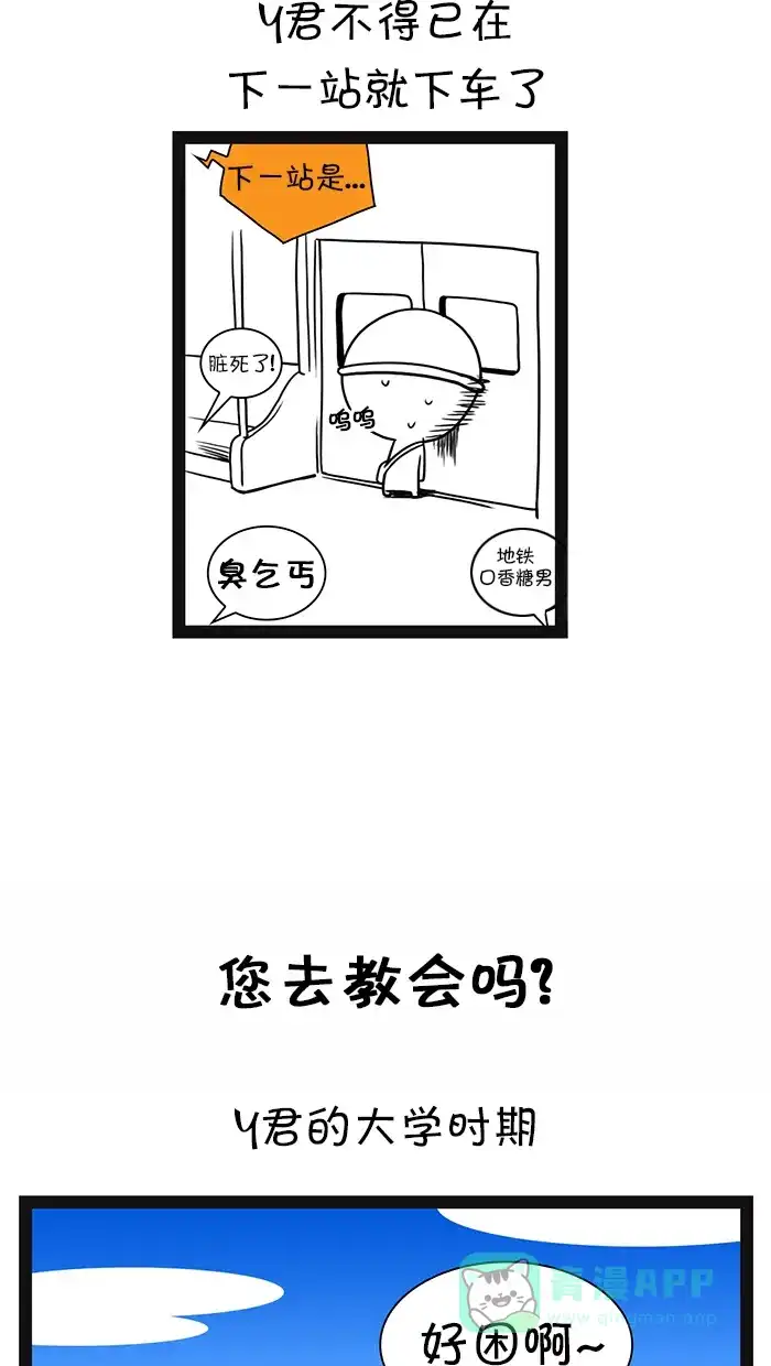 《血型小将》[第52话] A型朋友 第9页