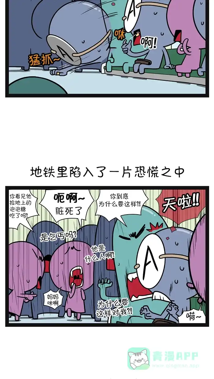 《血型小将》[第52话] A型朋友 第8页