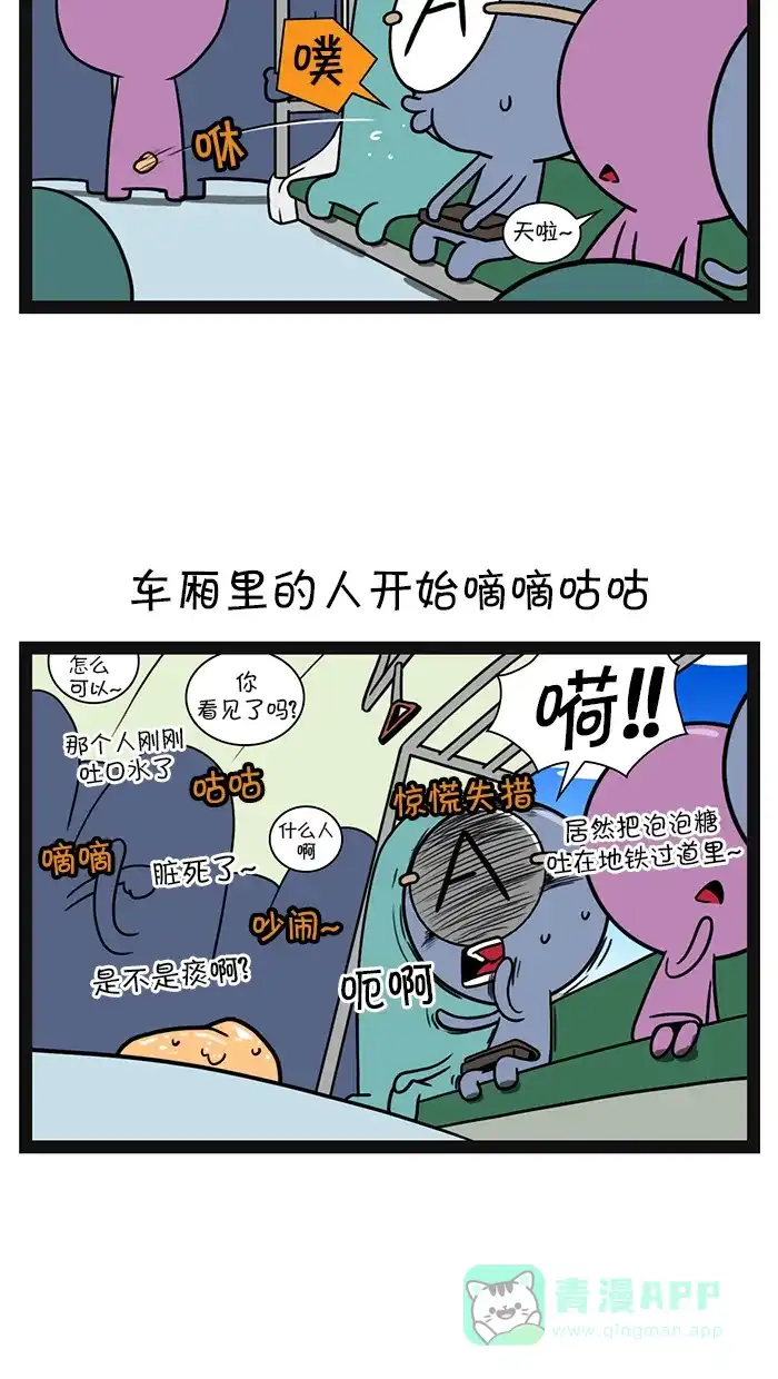 《血型小将》[第52话] A型朋友 第5页