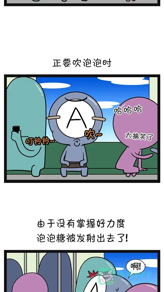 《血型小将》[第52话] A型朋友 第4页