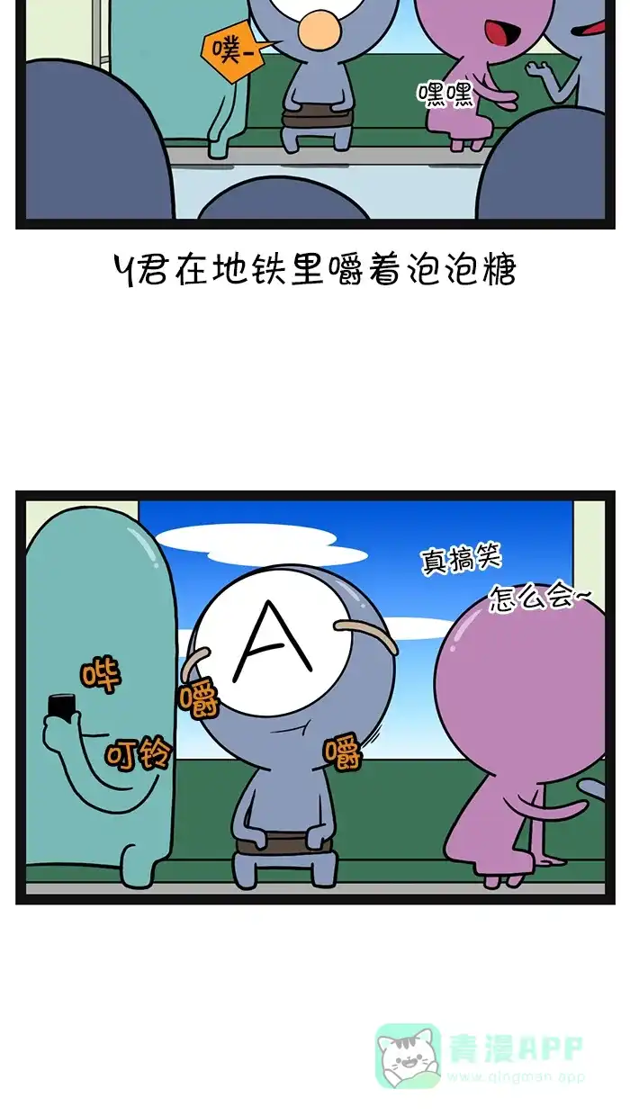 《血型小将》[第52话] A型朋友 第2页