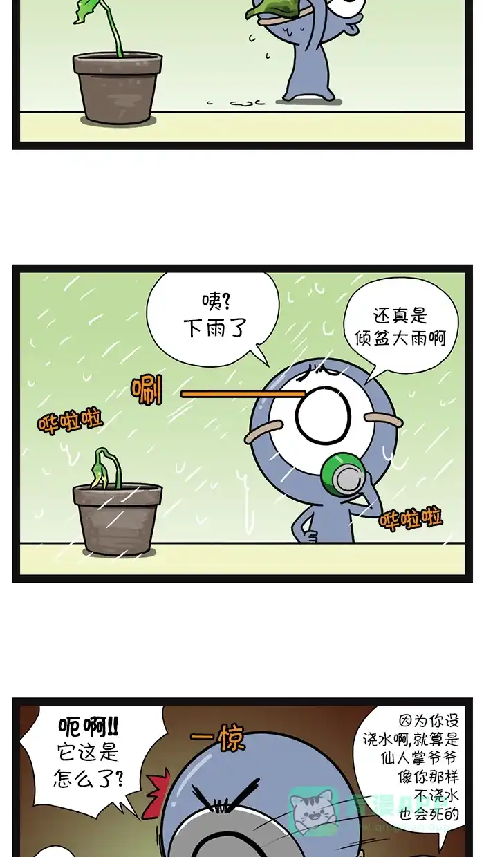 《血型小将》[第54话] 养殖盆栽 第9页