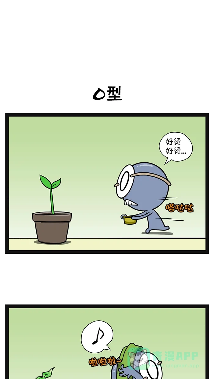 《血型小将》[第54话] 养殖盆栽 第8页
