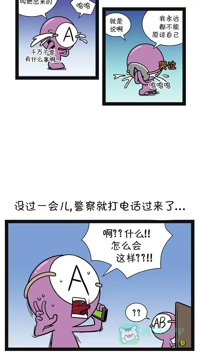 《血型小将》[第55话] A型之间的协同效应 第13页
