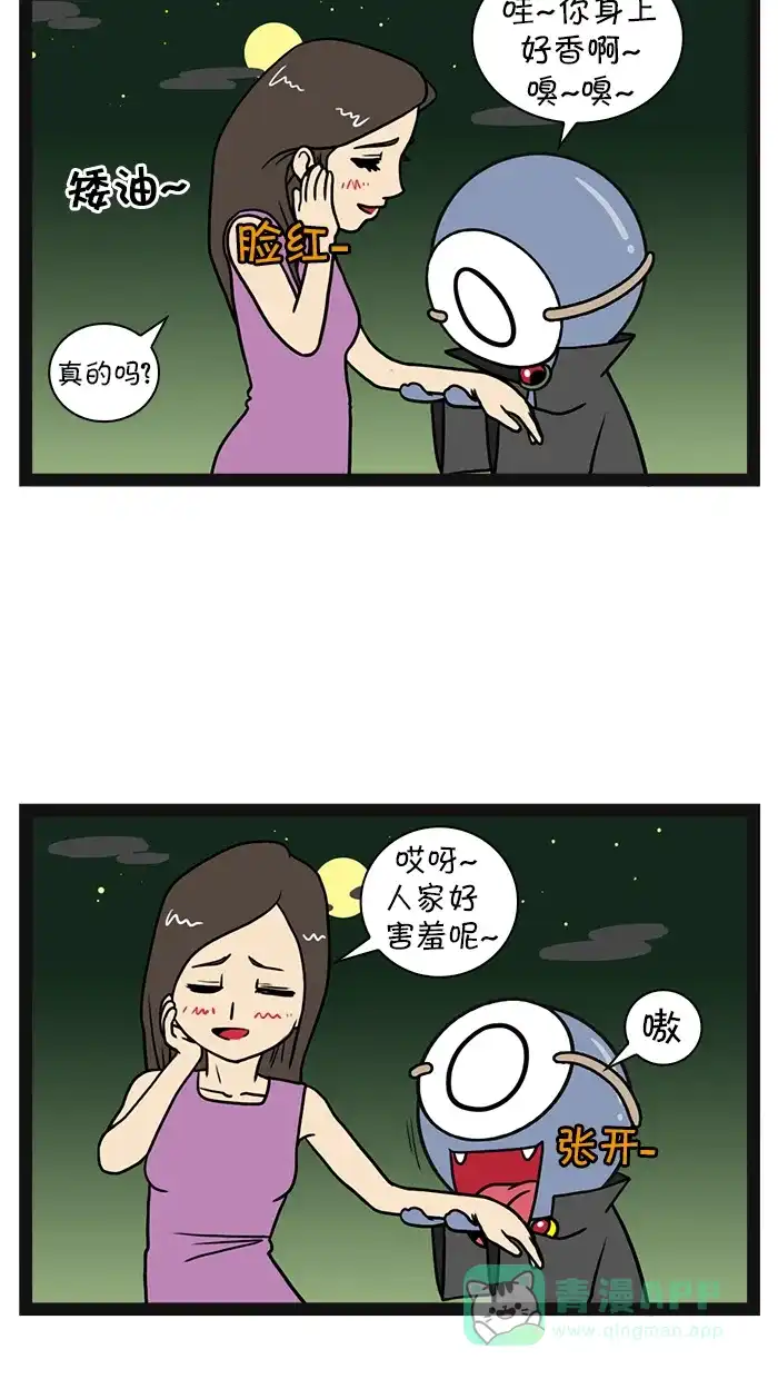 《血型小将》[第56话] 吸血鬼，就业咨询 第4页