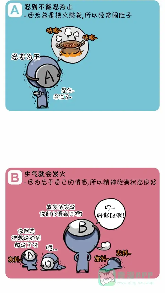 《血型小将》[第59话] 拜托，生活方式，怒火 第8页