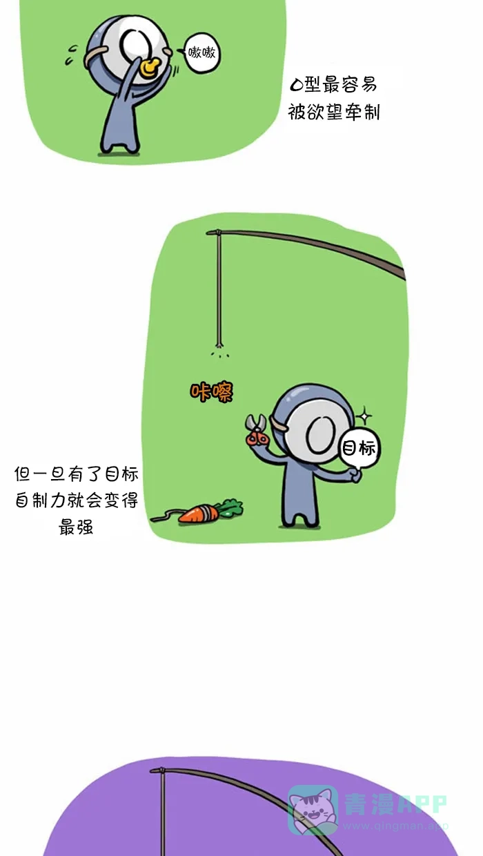 《血型小将》[第59话] 拜托，生活方式，怒火 第6页