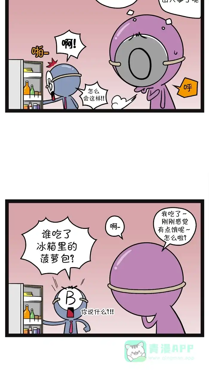 《血型小将》[第60话] 不靠谱的恋爱咨询 第11页