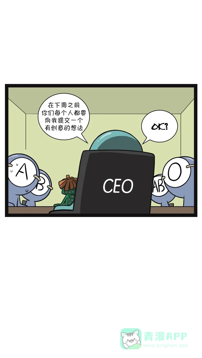 《血型小将》[第61话] 玩偶营销 第2页