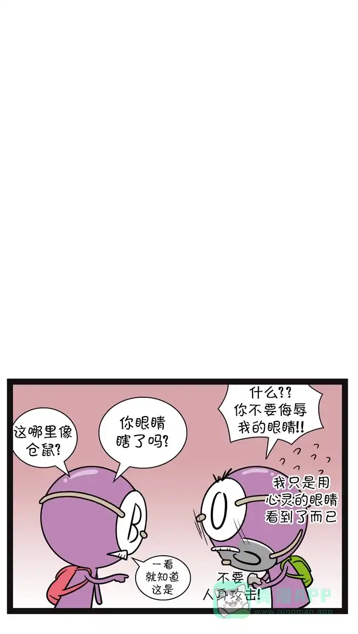 《血型小将》[第63话] 幻觉 第4页